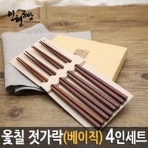 [명품] 천연옻칠나무젓가락 베이직4모세트 IH-BACHP04 종이간지