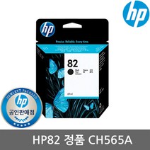 HP NO.82 CH565A 플로터잉크 HP디자인젯 T800/T500/K