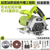 고출력 플렌지쏘 가정용 플런지쏘 휴대용 원형톱 프렌지쏘 석재 금속 목재, 프리미엄 9880AW  일반 구성