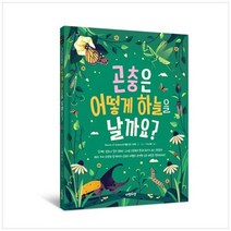 [다정다감]곤충은 어떻게 하늘을 날까요? - 그림으로 배워 봐요 1, 다정다감