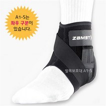 리디아넬_셀러허브 잠스트 재활치료용 발목보호대 36928 재활용품 무릎 (S8710497), 사이즈_M-L(왼발)