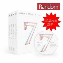 방탄소년단 - MAP OF THE SOUL : 7 [포카 없음]
