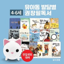 (아이윙TV 대여상품) 한글동화 15종(4-6세 읽기전래)+책읽어주는 고양이, (안심번호 대여불가) 대여기간 15일 확인, (0~3세) 생활습관  책카드 15권+책읽어주는 고양이
