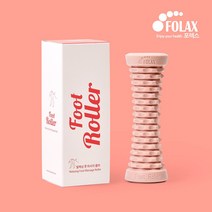 포렉스 풋롤러 풋락커 / 발 발바닥 아치 지압 마사지 안마 기구 베이비 핑크
