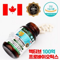 캐나다직수입 100억유산균 캡슐유산균 프로바이오틱스 마이크로바이옴 람노서스유산균