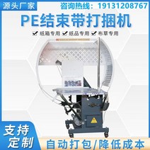 밴딩기 파이프 수동 PP 자동 밴딩기 완전 자동 엔드 벨트 기계 pe 플라스틱 로프 책, 유형 60 바인딩 범위 10-60cm