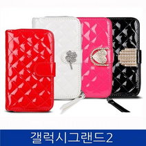 갤럭시그랜드2. 올인원 퀼팅 지퍼지갑 폰케이스 G710, 큐빅없음 / 블랙, 없음