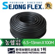 세종플렉스 국산 일반 에어호스 시그니처 100M 콤프레샤호스 에어줄, 시그니처 6.5 x 100M