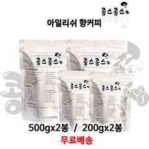 아일리쉬 향커피, 에스프레소(가는입자), 200gx2봉