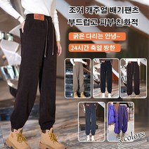 Prosekor 기모캐주얼팬츠여성 도톰 방한 골덴 바지