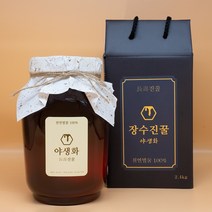 장수진꿀 야생화 벌꿀100% 2.4kg 천연 양봉 자연산 국내산 토종 햇 선물세트 진자꿀 무설탕 탄소동위원소비-23.5% 지리산 소백산 민통선 아브시스산다량함유 45년양봉기술꿀농장, 1병