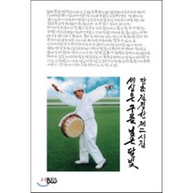 세상은 구름 님은 달빛 : 만초 김정한 제2시집, 종합출판범우