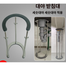 2타입 스테인레스 무타공 간편설치 세면대 지지대 세면기 고정 스탠드 다용도 하부 보강 지지대, H.조절범위 36-46cm지름12cm, 1개