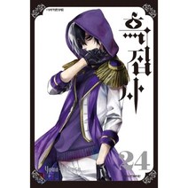 흑집사 24, 학산문화사