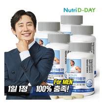 [뉴트리디데이] 시그니처 포맨 멀티비타민 앤 미네랄 5병 총 15개월분, 상세 설명 참조, 상세 설명 참조