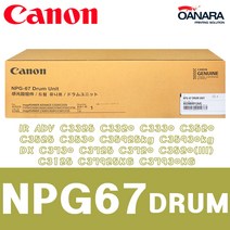 캐논 국내정품/캐논NPG67 DRUM/IR ADV C3325 C3320 C3330 C3520 C3525 C3530 C35925kg C35930kg DX C3730 C3725 C3720, 1개, 검정