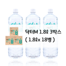 닥터M 1 800ml 100% 리얼 후기 경도 210 자연 미네랄워터 알카리수로 만든 헬스케어 음료 연구논문 KCI 학술지 등재, 1.8L, 18개