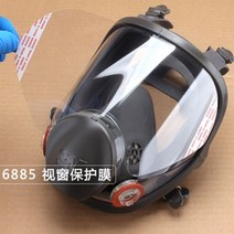 스크래치 방지 보호 필름 3M 6800 가스 마스크 호흡기 전체 얼굴 창 화면 보호기 페인팅 스프레이 커버, 30PCS Pack, 30PCS Pack