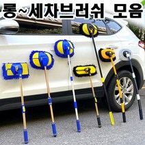 차량용 세차 브러쉬 모음 길이조절 밀대 다양한 사이즈 세차봉 가벼운 손잡이 탑차 버스 자동차 휠 세척 타이어 희망우주샵 세차밀대, C타입