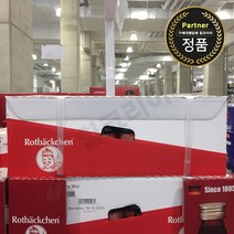 [코스트코] 구매대행 ROTBACKCHEN 로트벡쉔 이뮨 미니 125ML X 24병, 확인완료