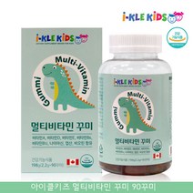 젤리형비타민 씹어먹는 초등학생 종합비타민 츄어블 키즈 유아 비타민 젤리 어린이 키즈 멀티비타민 꾸미 츄어블 비타젤리 유아 아이 종합 비타민 꾸미 주니어비타민 아이클키즈멀티비타민