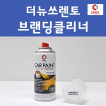 기아 더뉴쏘렌토 투명붓펜 투명스프레이 프라이머 브랜딩클리너 컴파운드 퍼티 신나 시너 세차타월 종이사포 커버링테이프 콤파운드 빠데 타올 빼빠 프라이마 차량용 도색 자동차 카 페인트, 선택:브랜딩클리너