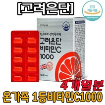 고려은단 비타민C 1000, 1개, 120정