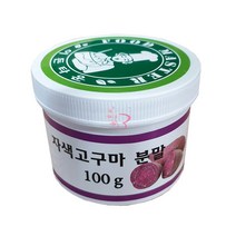 이든 자색 고구마 분말100g 국산 적고구마 가루