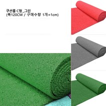 아파트 빌딩 입구용 흙먼지차단 롤코일매트 1cm 목욕탕 체육관 관공서 병원 상가 매장, 레드
