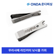 소렉스 무라사메 라인커터 바다낚시 핀온릴 장착가능