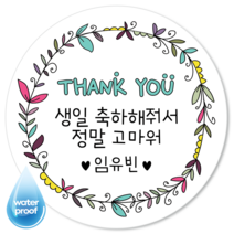 [4시이전오늘출고] 감사스티커 땡큐스티커 맞춤제작 방수 광택 문구변경 8종, 48mm(20매), 감사-1