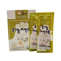 한우지애 간편식 [올계] 유기농 치킨스톡(스틱타입) 14gx10ea 주말요리 캠핑 자취 혼밥 별미 식사초대 캠핑, 13개
