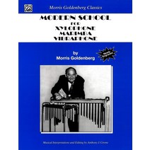 골든버그 : 모던 스쿨 실로폰 마림바 비브라폰 용 (건반 타악기 교칙 책) 알프레드 출판