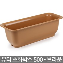 뷰티 초화박스 500 (Gray) / 텃밭 화분 베란다화분 채소밭 플라스틱 분갈이 쌈채소 받침 상추화분 채소화분, 03_한성_뷰티초화500(브라운)