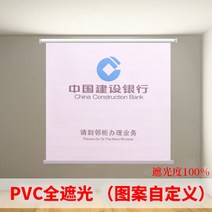 맞춤형 블라인드 및 롤러 블라인드는 천공 광고 사무실 발코니 로고 전체 정전 롤업 리프트없이 설치됩니다.