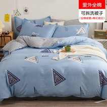 마이크로화이바이불솜 이불 겨울이불 솜이불 싱글 두꺼운보온 학생기숙사 목화솜 이불솜 포함이불커버 봄가을 ., C17-북유럽스타일의 작은마을 블루