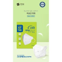 스타 KF94 방역용마스크(대형) 2D x 100매 / 색상별 골라담기, 베이지