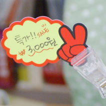편의점 쇼카드 마트 POP 매장 가격표 V자손 공백