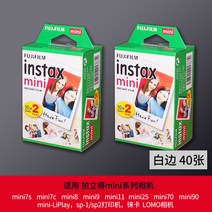 포토용지 증명 사진 인쇄 인화지 폴라로이드지, 24 화이트사이드 인화지 40장