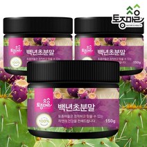 [토종마을] 국산 백년초분말 150g X 3통 (총 450g), 3개, 상세 설명 참조