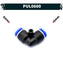 원터치 공압 공기 피팅 07.PUL0600