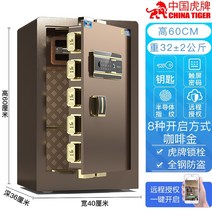 가정용금고 스마크금고 safe 45607080cm 높이 홈 도난 방지 플래그십 사무실, 하이60커피골드(지문비밀번호키원격비밀번호 인증)