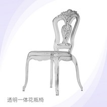 투명 카르텔 의자 인테리어 크리스탈체어 아크릴의자, 타입 G