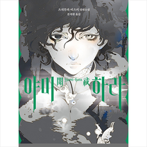 야미하라 + 미니수첩 증정, 츠지무라, 블루홀식스(블루홀6)