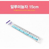 SNA645039알루미늄자 15cm 직각자 스틸자 플라스틱자 자 측정기 문구 안전자 알루미눔자