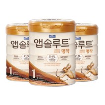 프리미엄 아기 분유 명작 1단계 800g X 3캔 (앱솔루트) POWDEREDMILK DHA MFGM 아기 신생아 6개월 미만 분유 모유 구성성분, 본상품