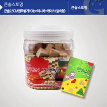 2.5cm 원목쌓기나무 100개 미니북포함 블럭 장난감 어린이 완구 유아 집콕 아동 키즈