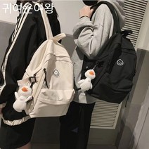 CuteQueen 귀여운여왕 심플한 초등고학년책가방 트랜드 캐주얼 디자인 학원 백팩