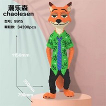 대형나노블럭 베어브릭 마블 알파벳 사원 피카츄 캐릭터 생일선물 어른들의장난감 토토로 나노블럭 슈타인, 04