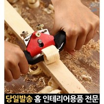 목공용손대패 나무대패칼 손잡이대패 양손형턱대패 양손곡선대패 나무손대패 손대패날교체형 대패기 대페, 고래Corp, 대패 본체